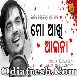 Mo Akhi Aina Odia Song,Kumar Bapi